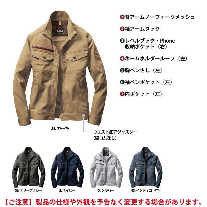 バートル BURTLE 作業着 7041 ジャケット 3L 作業服 春夏用 ストレッチ 制電 ユニセックス ドライ テーパード | BURTLE | 04