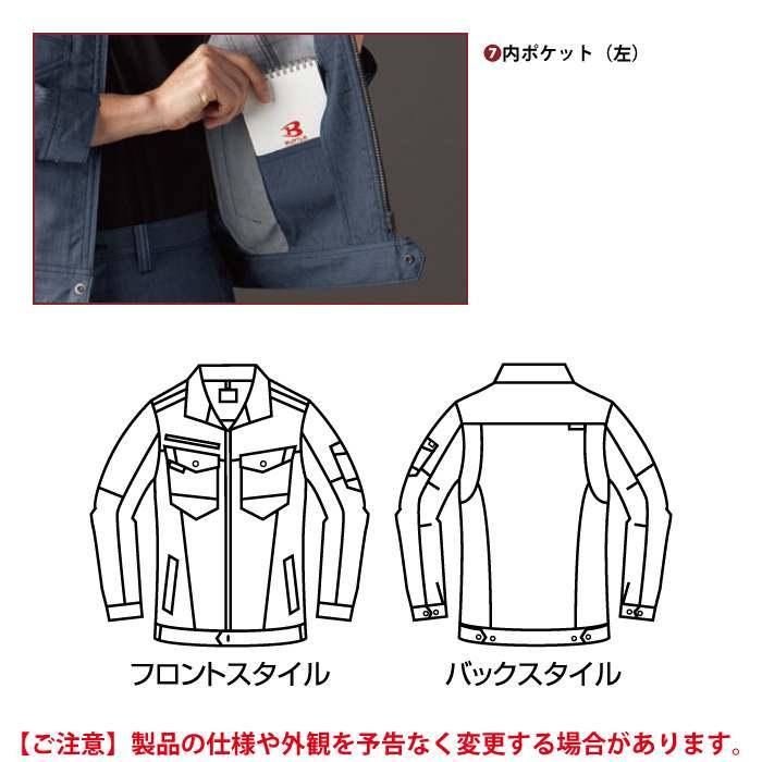 バートル BURTLE 作業着 7041 ジャケット 3L 作業服 春夏用 ストレッチ 制電 ユニセックス ドライ テーパード | BURTLE | 07