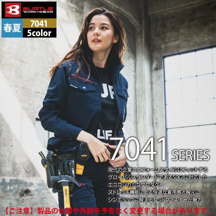 バートル BURTLE 作業着 7041 ジャケット 5L 作業服 春夏用 ストレッチ 制電 ユニセックス ドライ テーパード 爆買 | BURTLE | 06