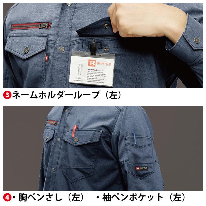 バートル BURTLE 作業着 7045 長袖シャツ SS-LL 作業服 春夏用 ストレッチ 制電 ユニセックス ドライ テーパード 爆買 | BURTLE | 09
