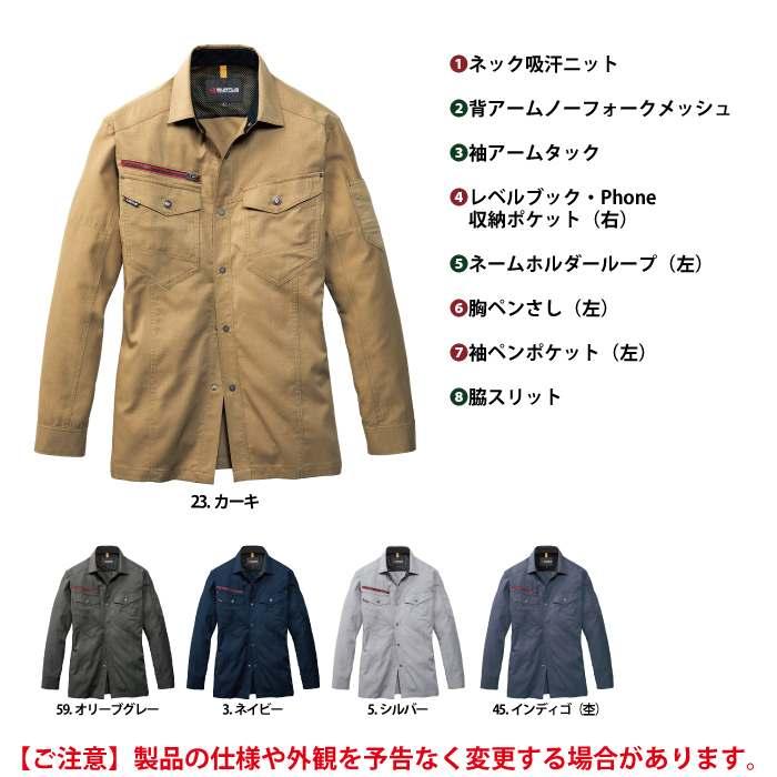 バートル BURTLE 作業着 7045 長袖シャツ SS-LL 作業服 春夏用 ストレッチ 制電 ユニセックス ドライ テーパード | BURTLE | 04
