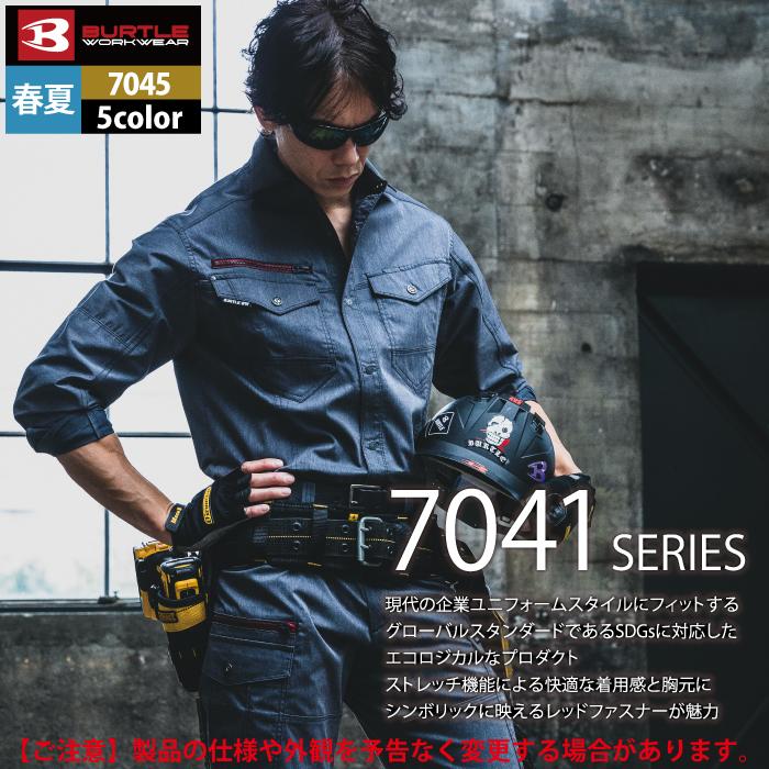バートル BURTLE 作業着 7045 長袖シャツ SS-LL 作業服 春夏用 ストレッチ 制電 ユニセックス ドライ テーパード 爆買 | BURTLE | 06