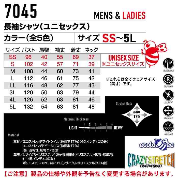 バートル BURTLE 作業着 7045 長袖シャツ 3L 作業服 春夏用 ストレッチ 制電 ユニセックス ドライ テーパード | BURTLE | 03