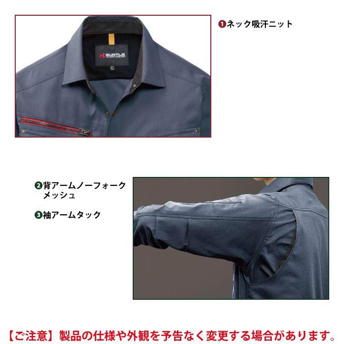 バートル BURTLE 作業着 7045 長袖シャツ 3L 作業服 春夏用 ストレッチ 制電 ユニセックス ドライ テーパード | BURTLE | 05