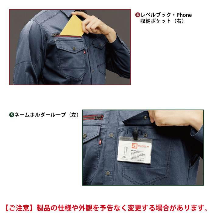バートル BURTLE 作業着 7045 長袖シャツ 3L 作業服 春夏用 ストレッチ 制電 ユニセックス ドライ テーパード | BURTLE | 06
