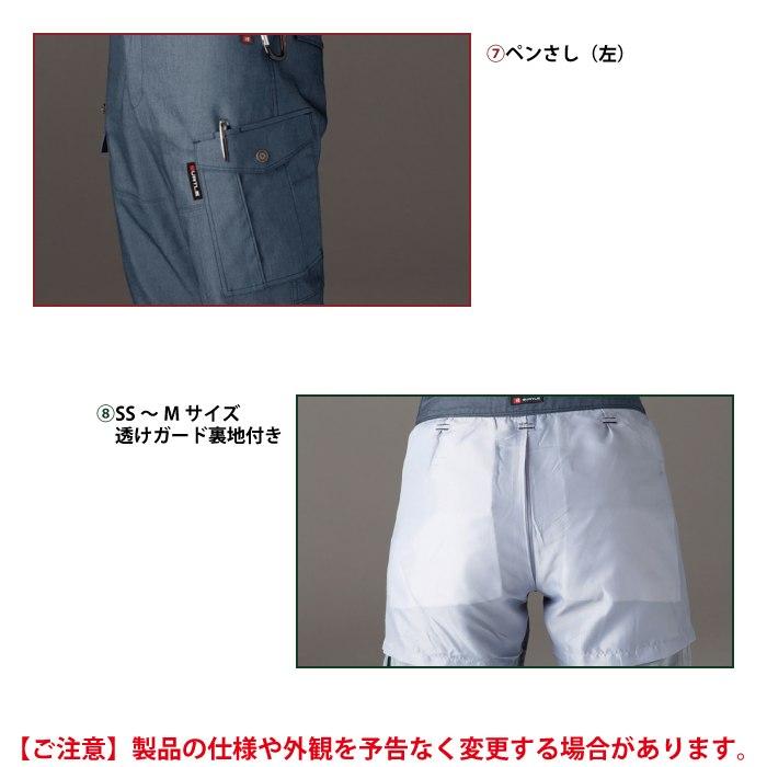 (即日一部あり)バートル BURTLE 作業着 作業ズボン 7042 カーゴパンツ S-3L 作業服 おしゃれ 春夏 制電 ドライ 7041対応 | BURTLE | 07