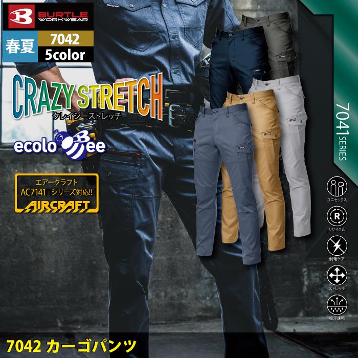 バートル BURTLE 作業着 作業ズボン 7042 カーゴパンツ 4L-5L 作業服 春夏用 ストレッチ 制電 ドライ テーパード 爆買 | BURTLE | 01