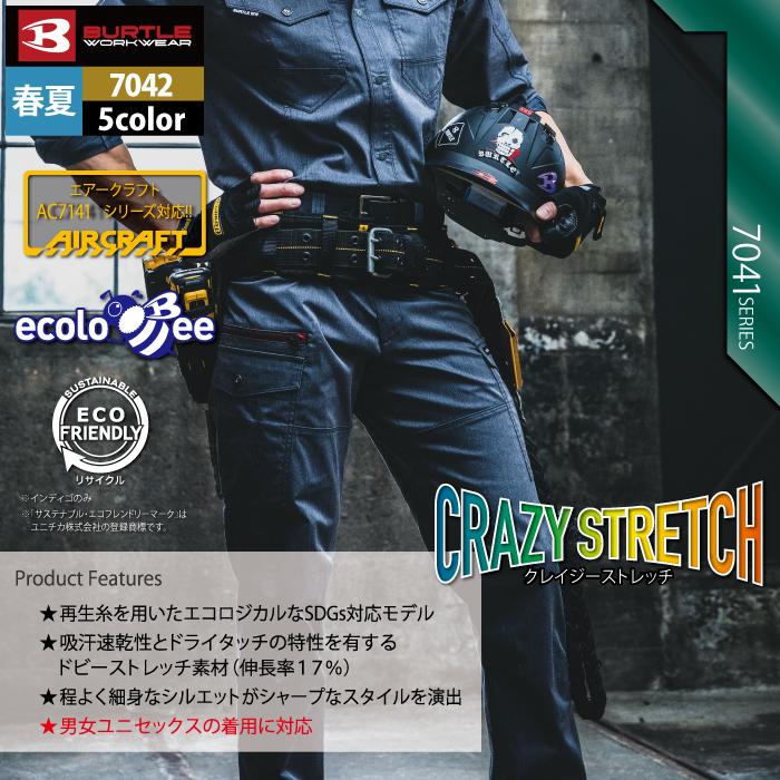 バートル BURTLE 作業着 作業ズボン 7042 カーゴパンツ 4L-5L 作業服 春夏用 ストレッチ 制電 ドライ テーパード 爆買 | BURTLE | 02