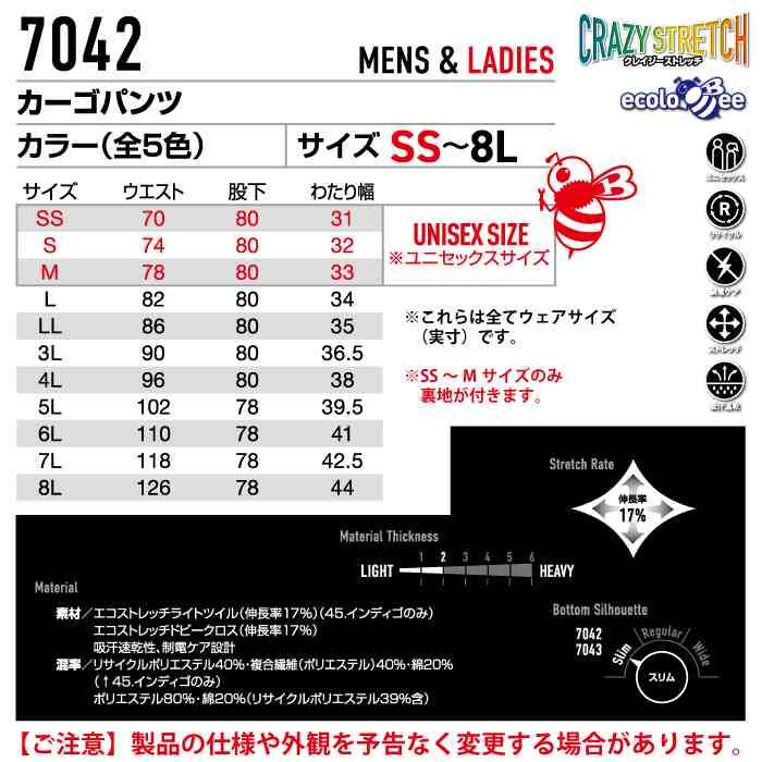バートル BURTLE 作業着 作業ズボン 7042 カーゴパンツ 6L-7L 作業服 春夏用 ストレッチ 制電 ドライ テーパード | BURTLE | 03