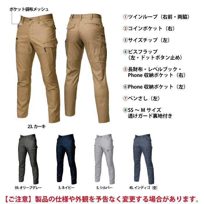 バートル BURTLE 作業着 作業ズボン 7042 カーゴパンツ 6L-7L 作業服 春夏用 ストレッチ 制電 ドライ テーパード | BURTLE | 04