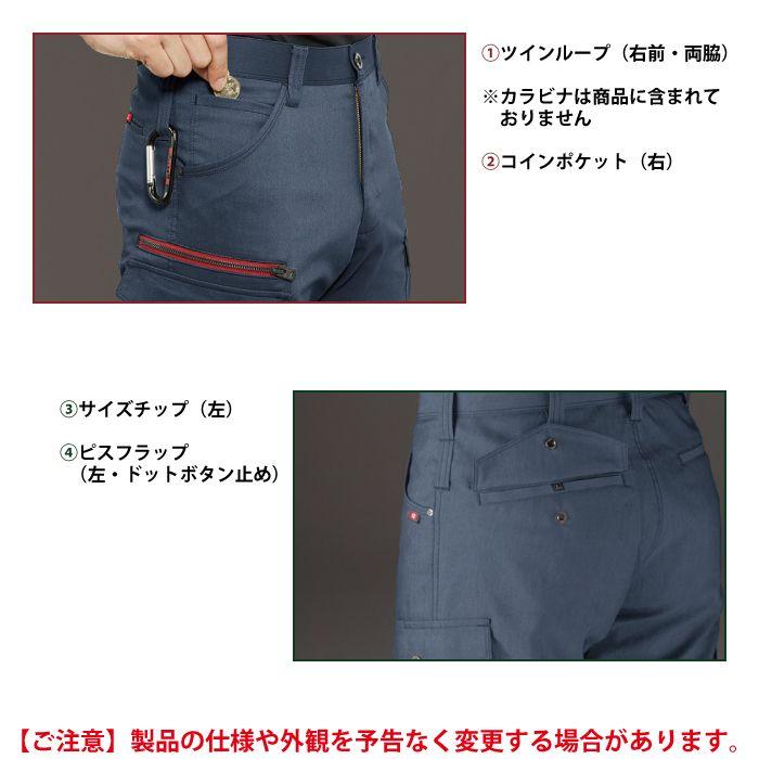 バートル BURTLE 作業着 作業ズボン 7042 カーゴパンツ 6L-7L 作業服 春夏用 ストレッチ 制電 ドライ テーパード | BURTLE | 05