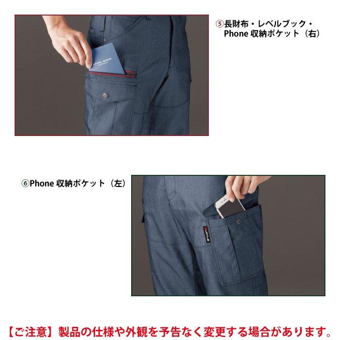 バートル BURTLE 作業着 作業ズボン 7042 カーゴパンツ 6L-7L 作業服 春夏用 ストレッチ 制電 ドライ テーパード | BURTLE | 06