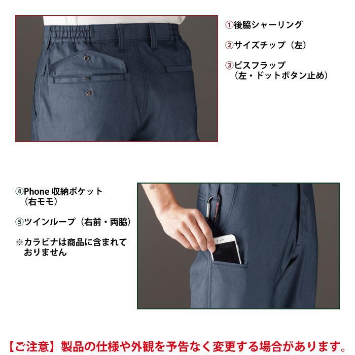 バートル BURTLE 作業着 作業ズボン 7043 ユニセックスパンツ SS-LL 作業服 春夏用 ストレッチ 制電 ユニセックス ドライ テーパード | BURTLE | 05