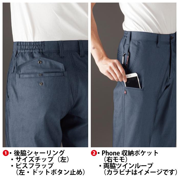 バートル BURTLE 作業着 作業ズボン 7043 ユニセックスパンツ SS-LL 作業服 春夏用 ストレッチ 制電 ユニセックス ドライ テーパード 爆買 | BURTLE | 08