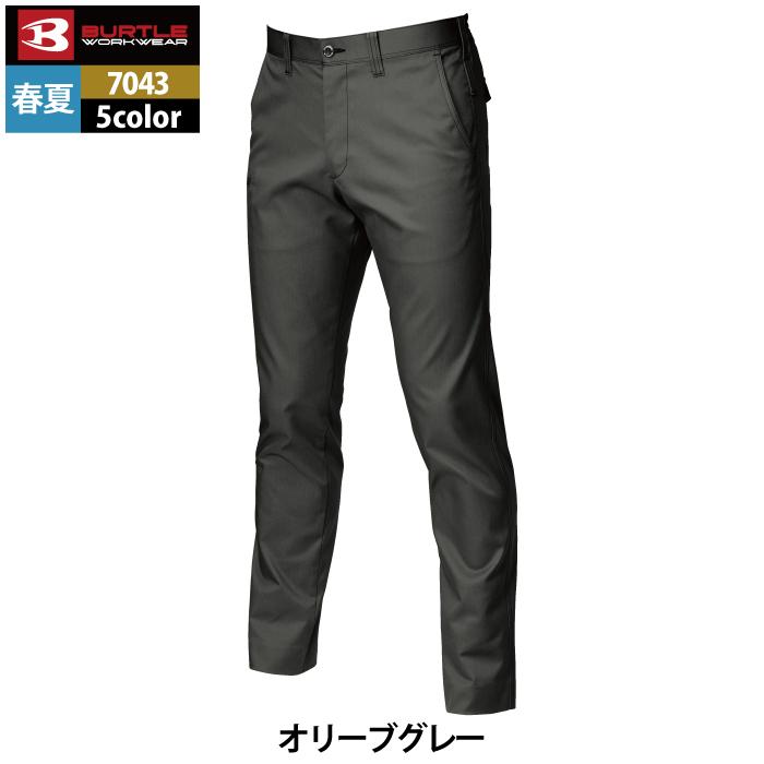 バートル BURTLE 作業着 作業ズボン 7043 ユニセックスパンツ 3L 作業服 春夏用 ストレッチ 制電 ユニセックス ドライ テーパード 爆買 | BURTLE | 14