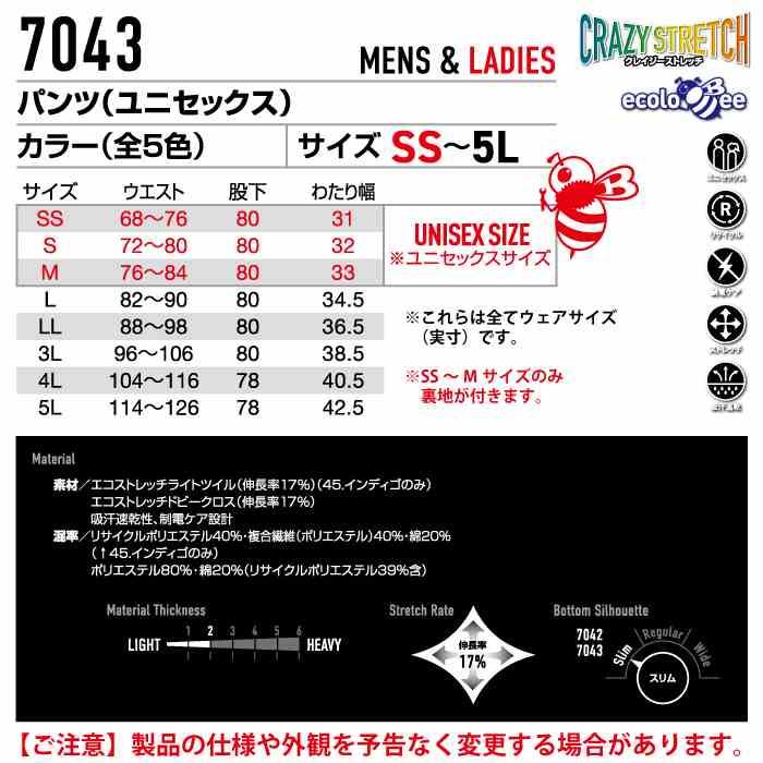 バートル BURTLE 作業着 作業ズボン 7043 ユニセックスパンツ 3L 作業服 春夏用 ストレッチ 制電 ユニセックス ドライ テーパード | BURTLE | 03