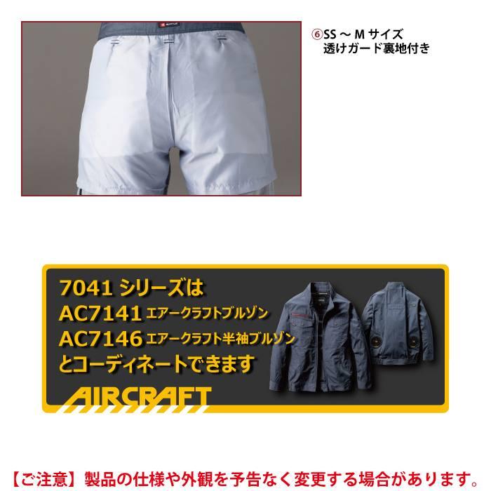 バートル BURTLE 作業着 作業ズボン 7043 ユニセックスパンツ 3L 作業服 春夏用 ストレッチ 制電 ユニセックス ドライ テーパード | BURTLE | 06