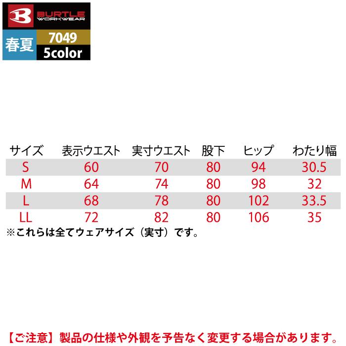 バートル BURTLE 作業着 作業ズボン 7049 レディースカーゴパンツ S-LL 作業服 春夏用 ストレッチ 制電 ドライ テーパード 爆買 | BURTLE | 04