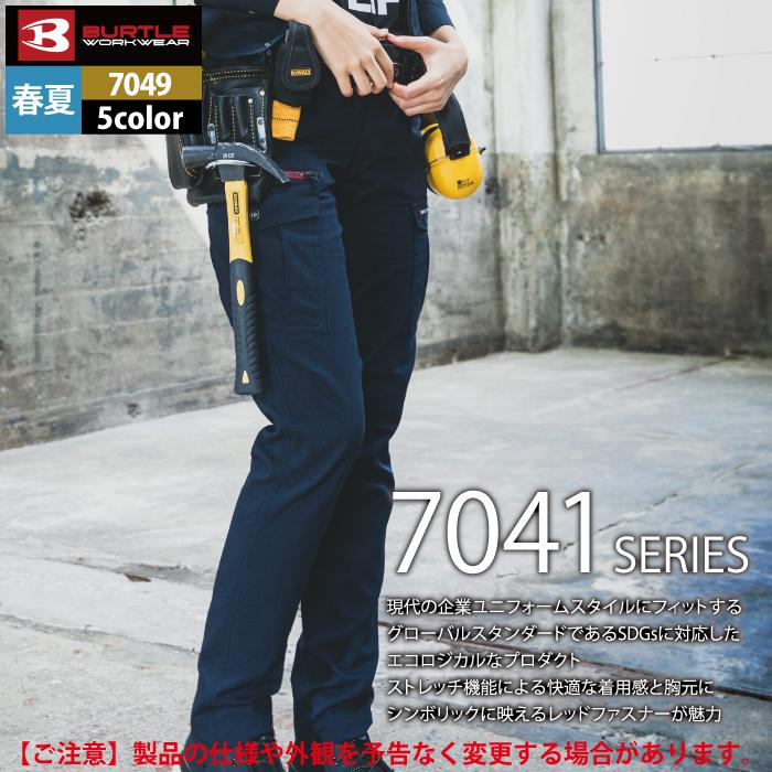 バートル BURTLE 作業着 作業ズボン 7049 レディースカーゴパンツ S-LL 作業服 春夏用 ストレッチ 制電 ドライ テーパード 爆買 | BURTLE | 06