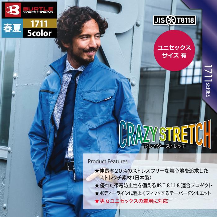 バートル BURTLE 作業着 1711 ジャケット 3L 作業服 春夏 ストレッチ ユニセックス 制電 T8118 テーパード 爆買 | BURTLE | 02
