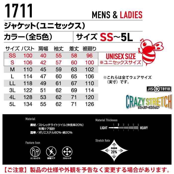 バートル BURTLE 作業着 1711 ジャケット 3L 作業服 春夏 ストレッチ ユニセックス 制電 T8118 テーパード | BURTLE | 03