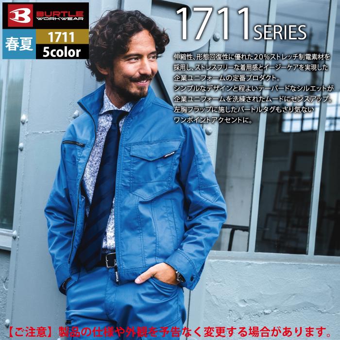 バートル BURTLE 作業着 1711 ジャケット 3L 作業服 春夏 ストレッチ ユニセックス 制電 T8118 テーパード 爆買 | BURTLE | 06