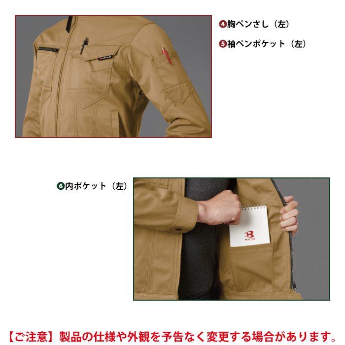 バートル BURTLE 作業着 1711 ジャケット 3L 作業服 春夏 ストレッチ ユニセックス 制電 T8118 テーパード | BURTLE | 06