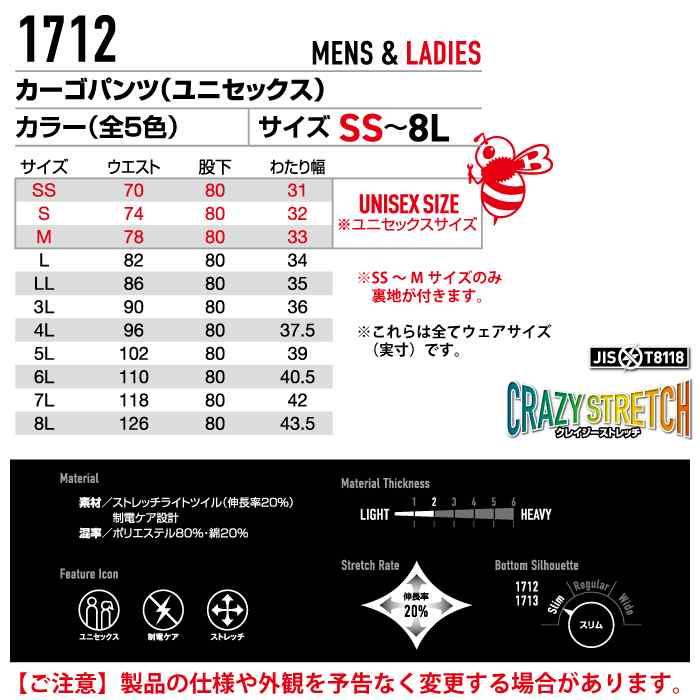 (即日一部あり)バートル BURTLE 作業着 作業ズボン 1712 カーゴパンツ S-3L 作業服 おしゃれ 春夏 ユニセックス JIS適合制電 1711対応 | BURTLE | 03
