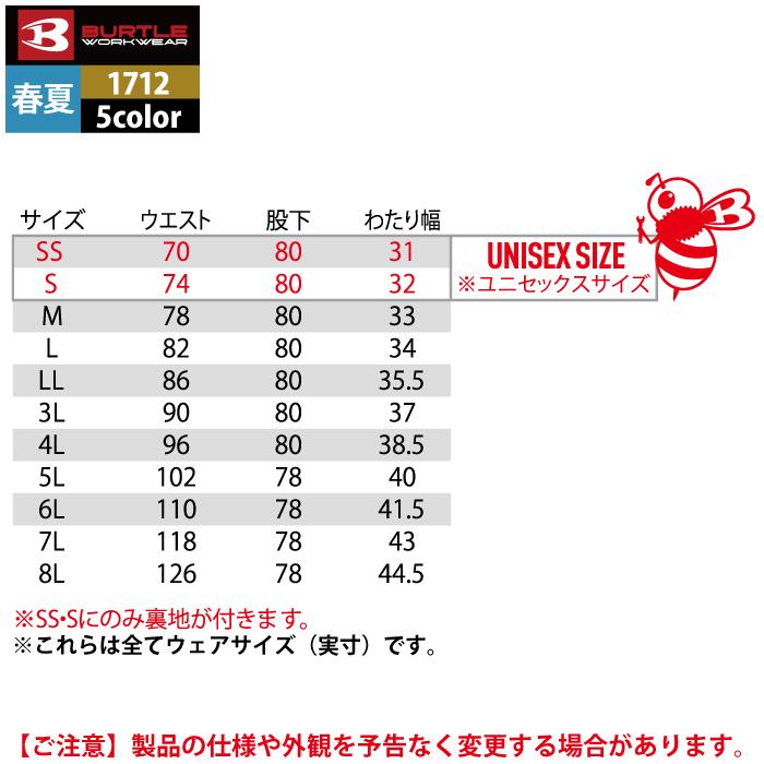 (即日一部あり)バートル BURTLE 作業着 作業ズボン 1712 カーゴパンツ S-3L 作業服 春夏 ストレッチ ユニセックス 制電 T8118 テーパード 爆買 | BURTLE | 04