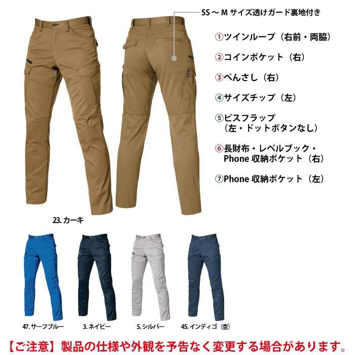 (即日一部あり)バートル BURTLE 作業着 作業ズボン 1712 カーゴパンツ S-3L 作業服 おしゃれ 春夏 ユニセックス JIS適合制電 1711対応 | BURTLE | 04