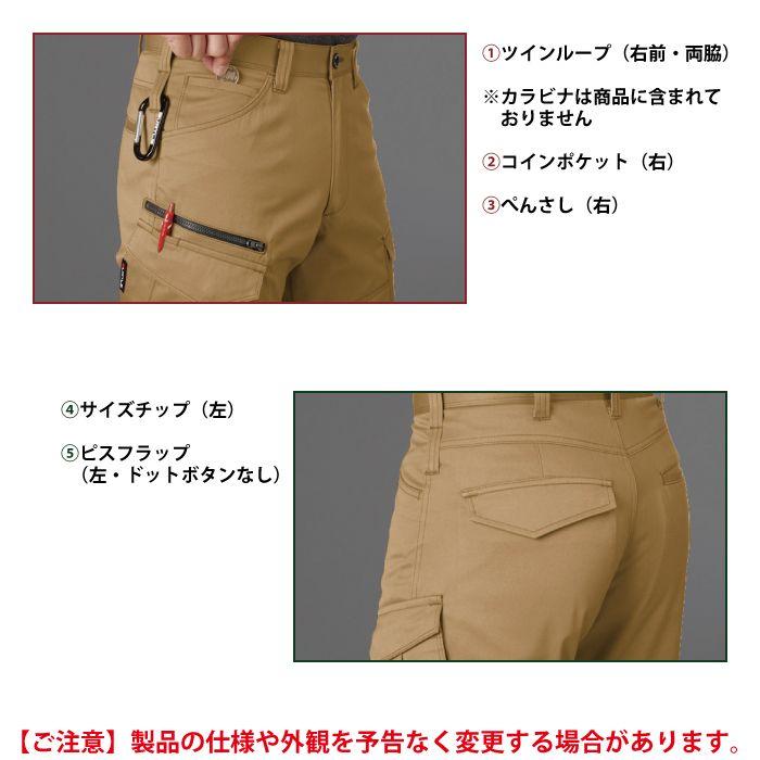(即日一部あり)バートル BURTLE 作業着 作業ズボン 1712 カーゴパンツ S-3L 作業服 おしゃれ 春夏 ユニセックス JIS適合制電 1711対応 | BURTLE | 05