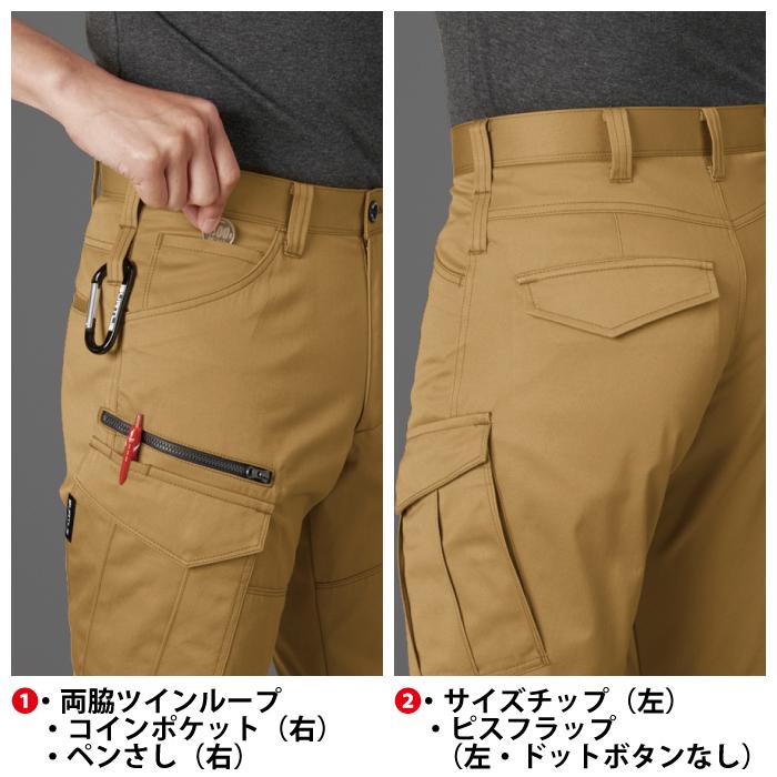 (即日一部あり)バートル BURTLE 作業着 作業ズボン 1712 カーゴパンツ S-3L 作業服 春夏 ストレッチ ユニセックス 制電 T8118 テーパード 爆買 | BURTLE | 08