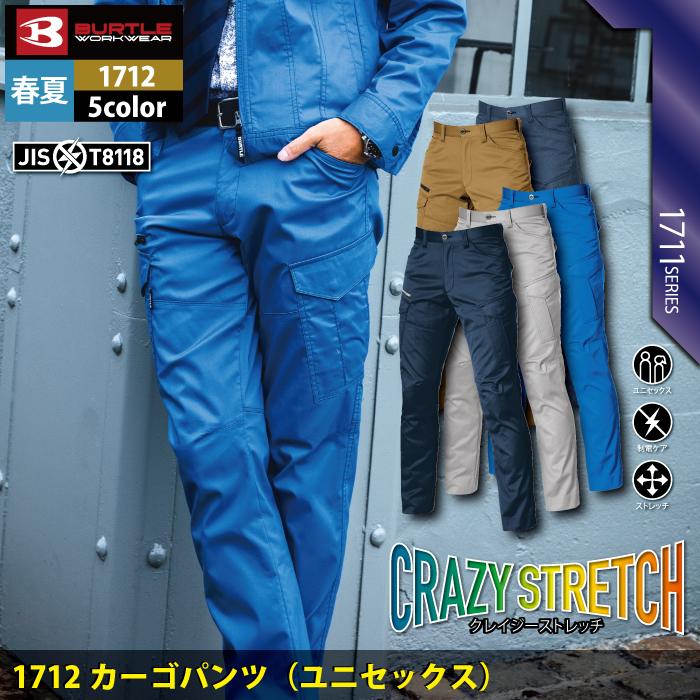 バートル BURTLE 作業着 作業ズボン 1712 カーゴパンツ 4L-5L 作業服 春夏 ストレッチ ユニセックス 制電 T8118 テーパード 爆買 | BURTLE | 01