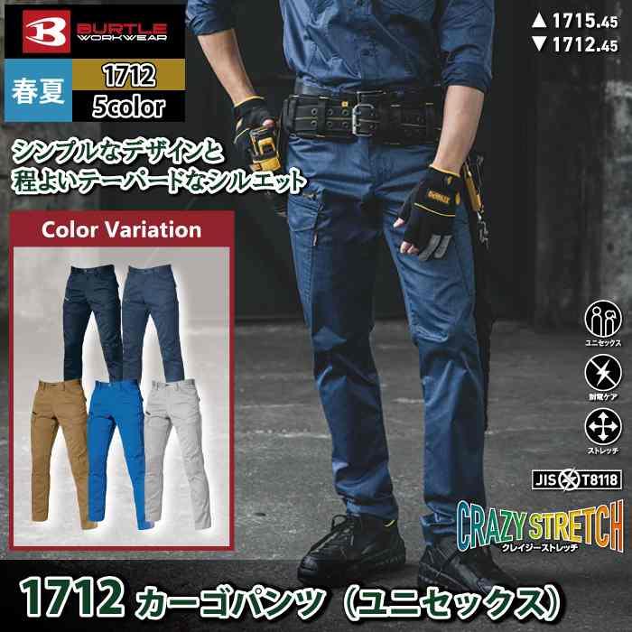 バートル BURTLE 作業着 作業ズボン 1712 カーゴパンツ 4L-5L 作業服 春夏 ストレッチ ユニセックス 制電 T8118 テーパード | BURTLE | 01