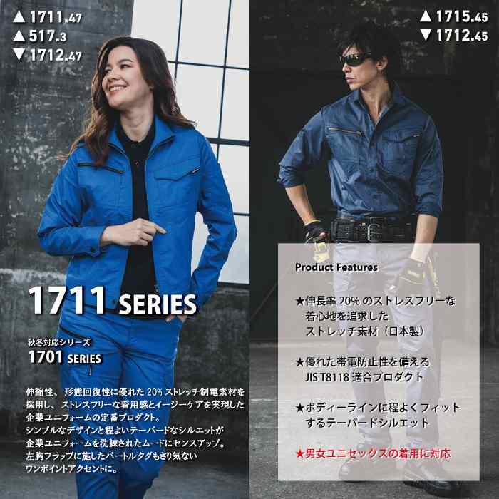 バートル BURTLE 作業着 作業ズボン 1712 カーゴパンツ 4L-5L 作業服 春夏 ストレッチ ユニセックス 制電 T8118 テーパード | BURTLE | 02