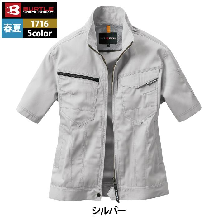 バートル BURTLE 作業着 1716 半袖ジャケット SS-LL 作業服 春夏 ストレッチ ユニセックス 制電 T8118 テーパード 爆買 | BURTLE | 12
