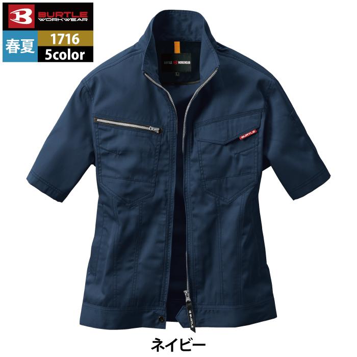 バートル BURTLE 作業着 1716 半袖ジャケット 3L 作業服 春夏 ストレッチ ユニセックス 制電 T8118 テーパード 爆買 | BURTLE | 13