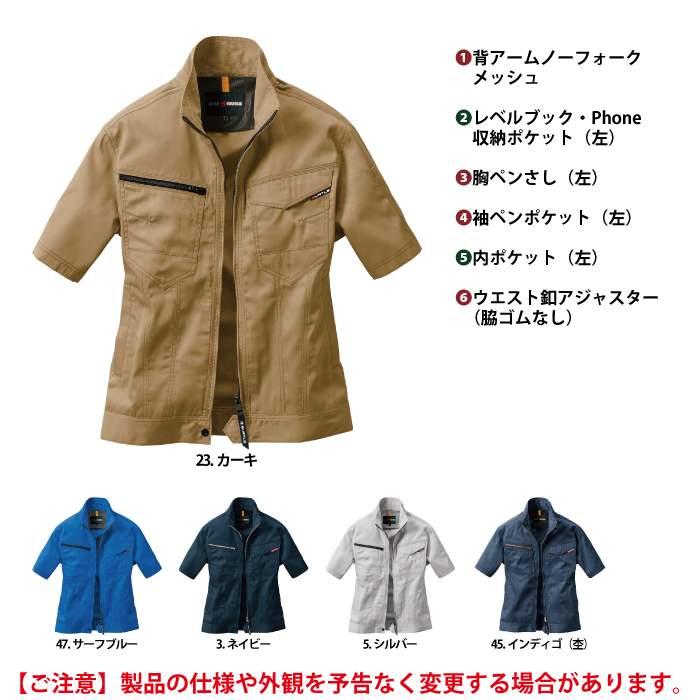バートル BURTLE 作業着 1716 半袖ジャケット 3L 作業服 春夏 ストレッチ ユニセックス 制電 T8118 テーパード | BURTLE | 04