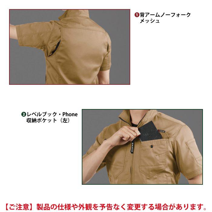 バートル BURTLE 作業着 1716 半袖ジャケット 3L 作業服 春夏 ストレッチ ユニセックス 制電 T8118 テーパード | BURTLE | 05