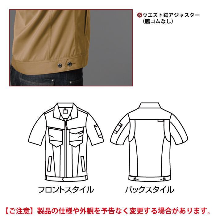 バートル BURTLE 作業着 1716 半袖ジャケット 3L 作業服 春夏 ストレッチ ユニセックス 制電 T8118 テーパード | BURTLE | 07
