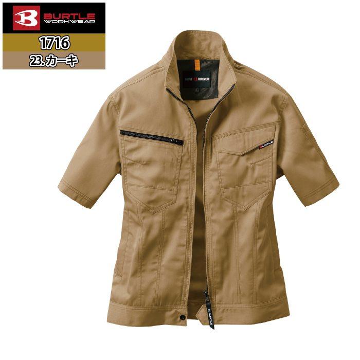 バートル BURTLE 作業着 1716 半袖ジャケット 3L 作業服 春夏 ストレッチ ユニセックス 制電 T8118 テーパード | BURTLE | 08