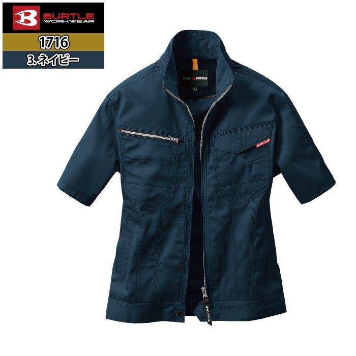 バートル BURTLE 作業着 1716 半袖ジャケット 5L 作業服 春夏 ストレッチ ユニセックス 制電 T8118 テーパード | BURTLE | 10