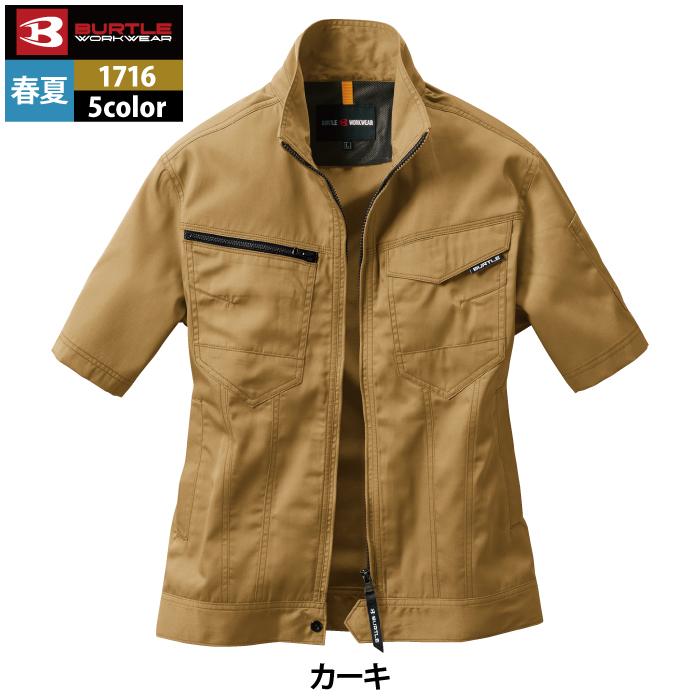 バートル BURTLE 作業着 1716 半袖ジャケット 5L 作業服 春夏 ストレッチ ユニセックス 制電 T8118 テーパード | BURTLE | 11