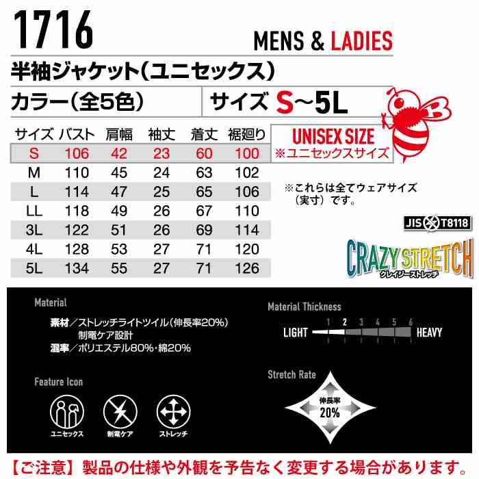 バートル BURTLE 作業着 1716 半袖ジャケット 5L 作業服 春夏 ストレッチ ユニセックス 制電 T8118 テーパード | BURTLE | 03