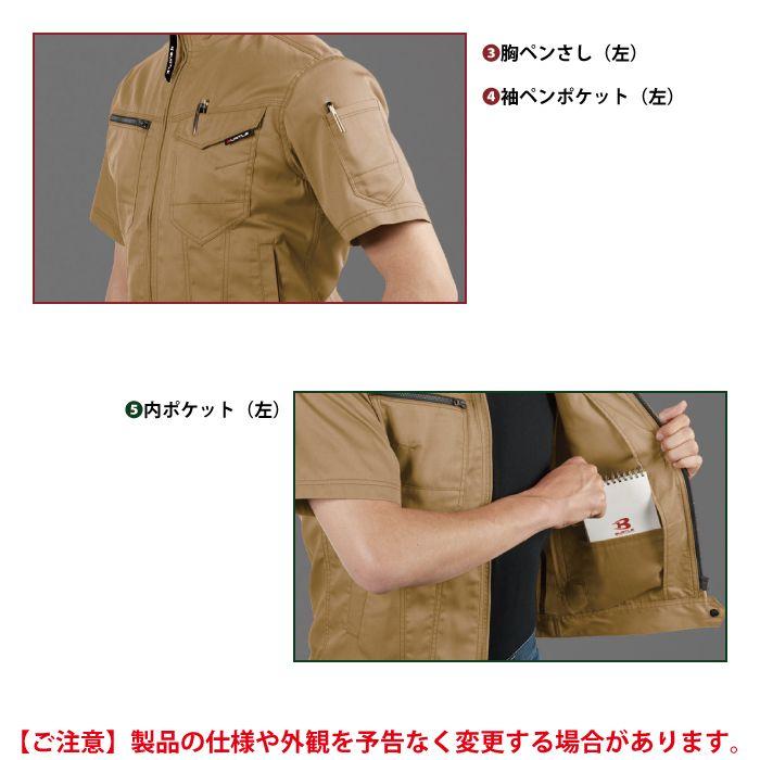 バートル BURTLE 作業着 1716 半袖ジャケット 5L 作業服 春夏 ストレッチ ユニセックス 制電 T8118 テーパード | BURTLE | 06