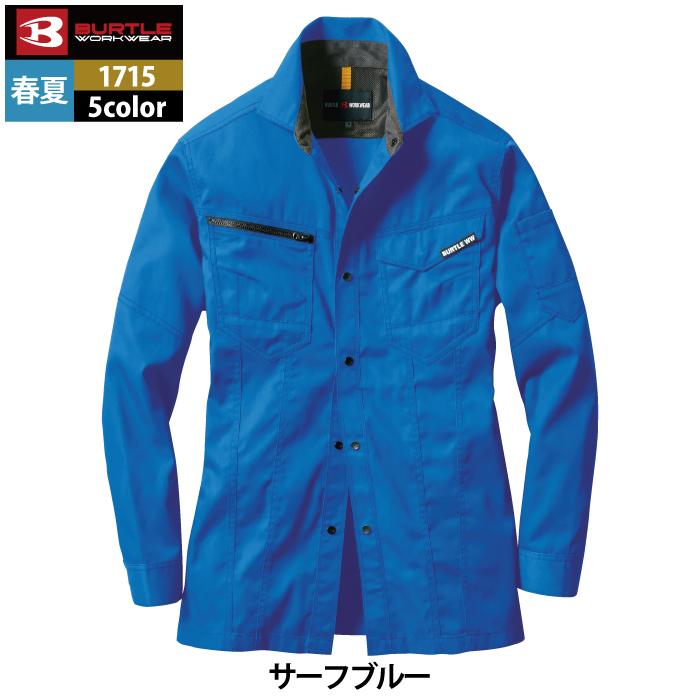 バートル BURTLE 作業着 1715 長袖シャツ SS-3L 作業服 春夏 ストレッチ ユニセックス 制電 T8118 テーパード 爆買 | BURTLE | 15