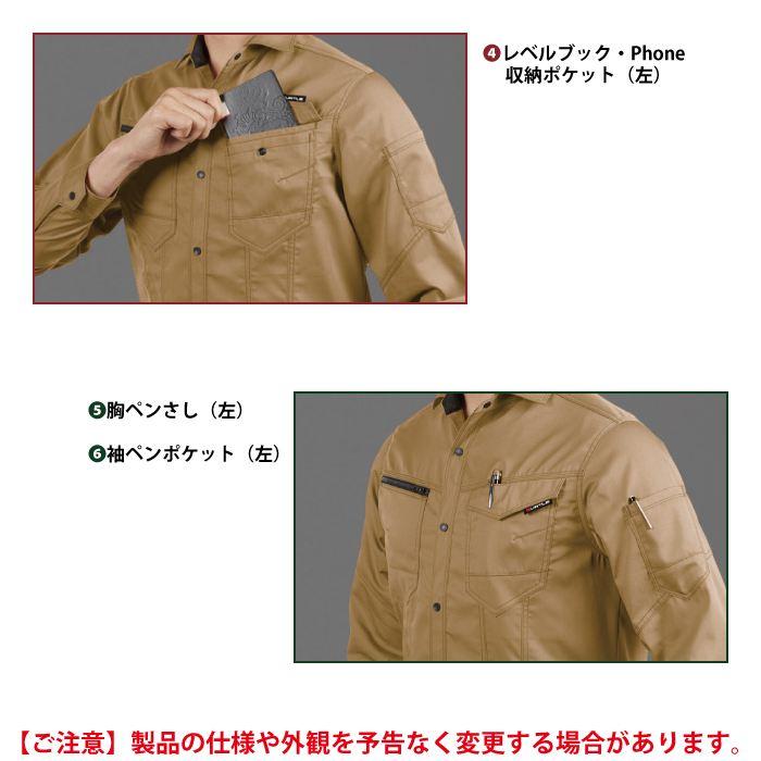 バートル BURTLE 作業着 1715 長袖シャツ SS-3L 作業服 春夏 ストレッチ ユニセックス 制電 T8118 テーパード | BURTLE | 06