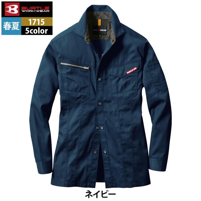 バートル BURTLE 作業着 1715 長袖シャツ 4L 作業服 春夏 ストレッチ ユニセックス 制電 T8118 テーパード 爆買 | BURTLE | 13
