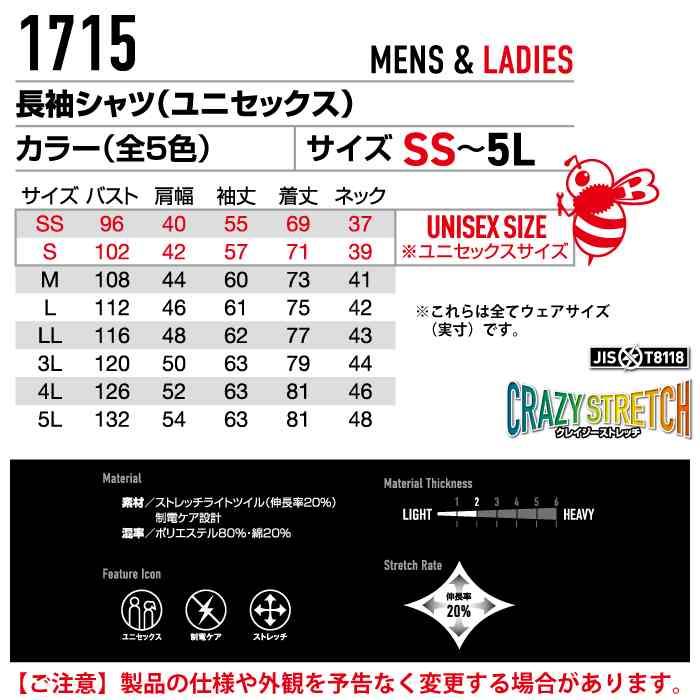 バートル BURTLE 作業着 1715 長袖シャツ 4L 作業服 春夏 ストレッチ ユニセックス 制電 T8118 テーパード | BURTLE | 03