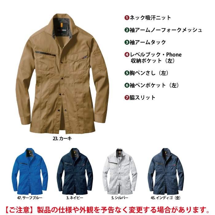 バートル BURTLE 作業着 1715 長袖シャツ 4L 作業服 春夏 ストレッチ ユニセックス 制電 T8118 テーパード | BURTLE | 04